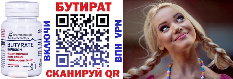 Бутират Butirat  купить наркоту  Гудермес 