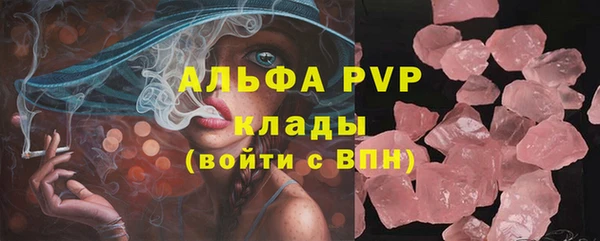 альфа пвп VHQ Осташков